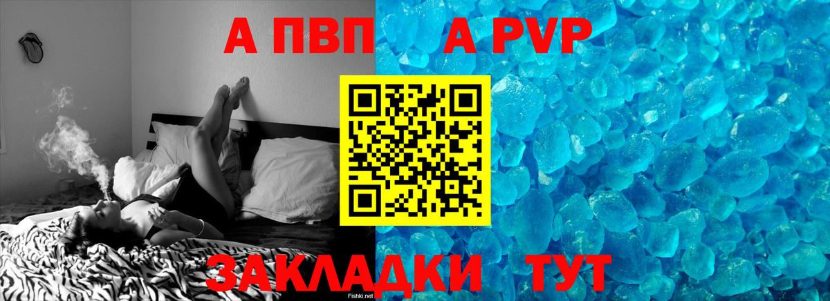А ПВП СК КРИС  Вход с VPN  Alpha-PVP Соль  Ипатово 