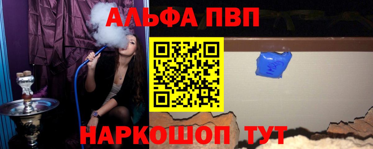 A PVP Crystall Ипатово