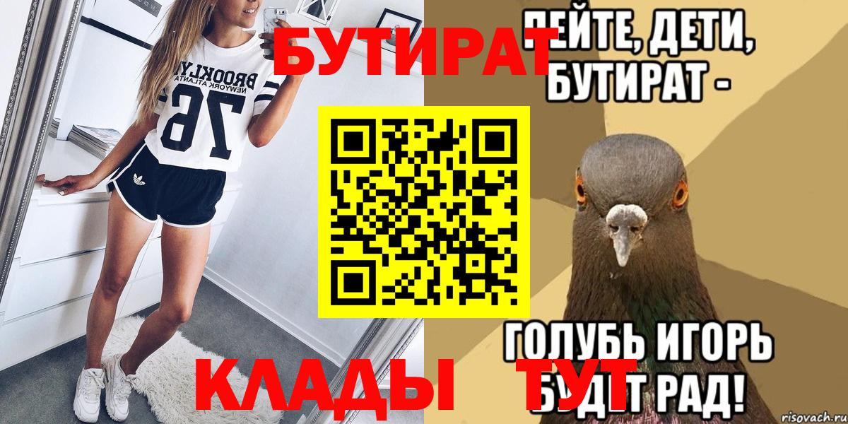 БУТИРАТ оксана  Вход с VPN  БУТИРАТ  Ипатово 