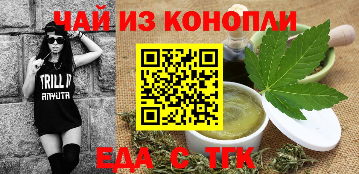 Canna-Cookies марихуана Ипатово