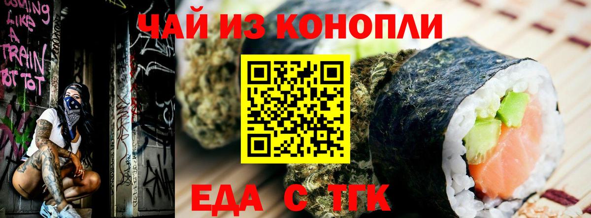 Ипатово  Еда ТГК конопля  Вход с VPN 
