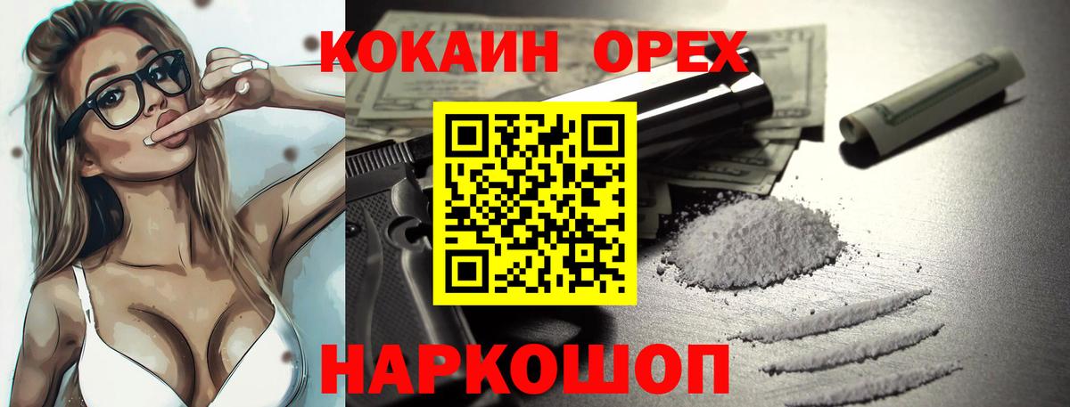 КОКАИН FishScale Ипатово