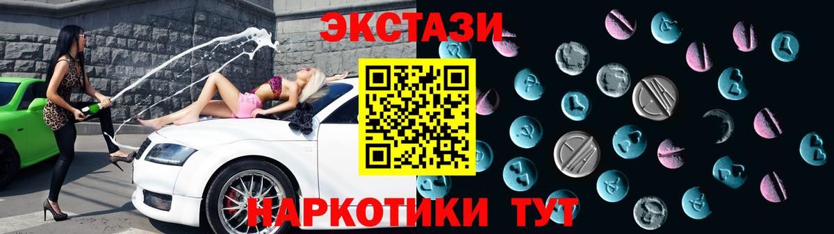 Ипатово  Ecstasy  ЭКСТАЗИ диски  Вход с VPN  ЭКСТАЗИ MDMA 