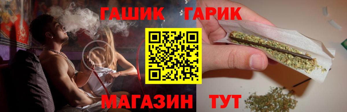 Гашиш хэш Ипатово