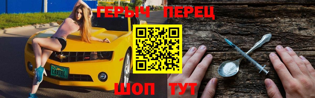Ипатово  Героин белый  Вход с VPN 