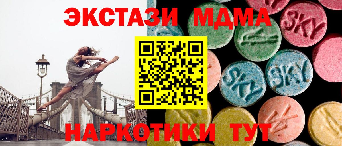 МДМА crystal  Вход с VPN  MDMA  Ипатово  MDMA кристаллы 