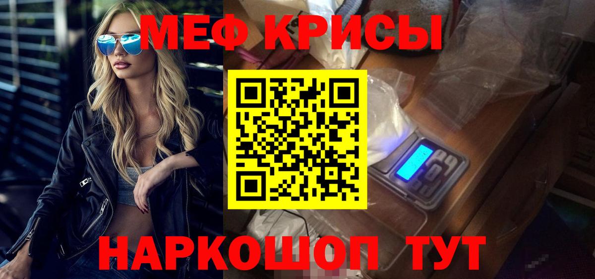 МЕФ мяу мяу  МЕФ  МЯУ-МЯУ  Ипатово  Вход с VPN 