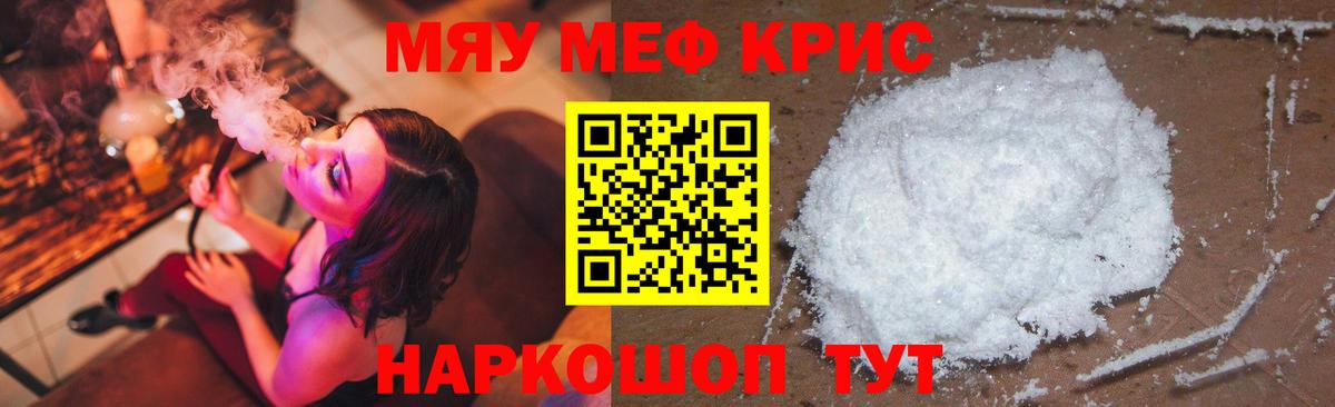 Мефедрон  Ипатово
