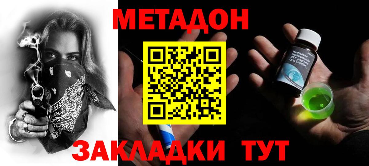 Ипатово  Метадон methadone  Метадон белоснежный  Вход с VPN 