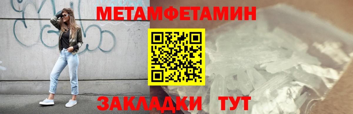 Ипатово  Первитин  МЕТАМФЕТАМИН винт  Вход с VPN  МЕТАМФЕТАМИН винт 