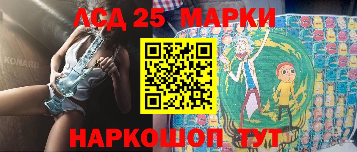 Марки 25I-NBOMe 1,8мг  купить закладку  Ипатово  Вход с VPN 