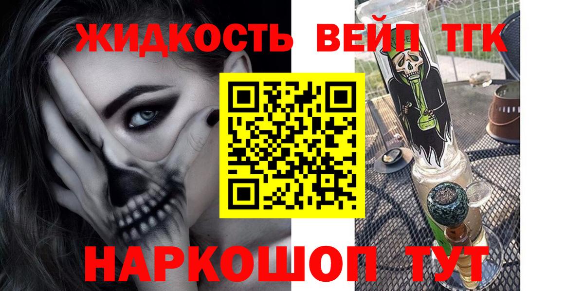 Дистиллят ТГК THC oil Ипатово