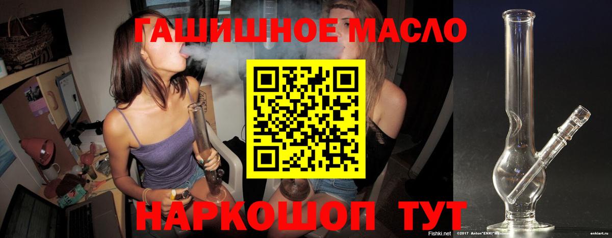 магазин продажи наркотиков  Вход с VPN  Дистиллят ТГК жижа  Ипатово  ТГК вейп 
